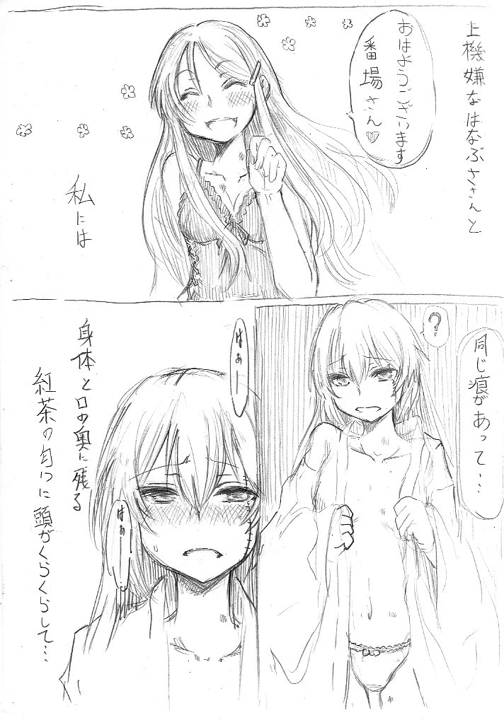 SumiMahi Ero Manga page 2 full