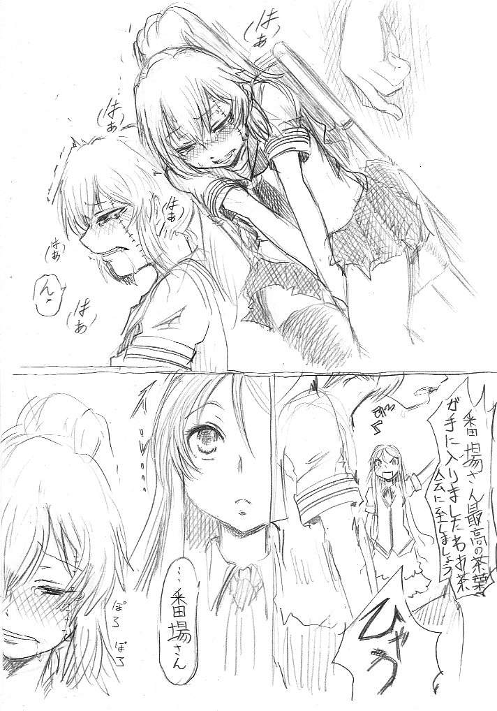 SumiMahi Ero Manga page 3 full