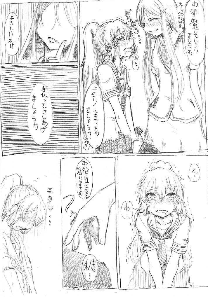 SumiMahi Ero Manga page 4 full