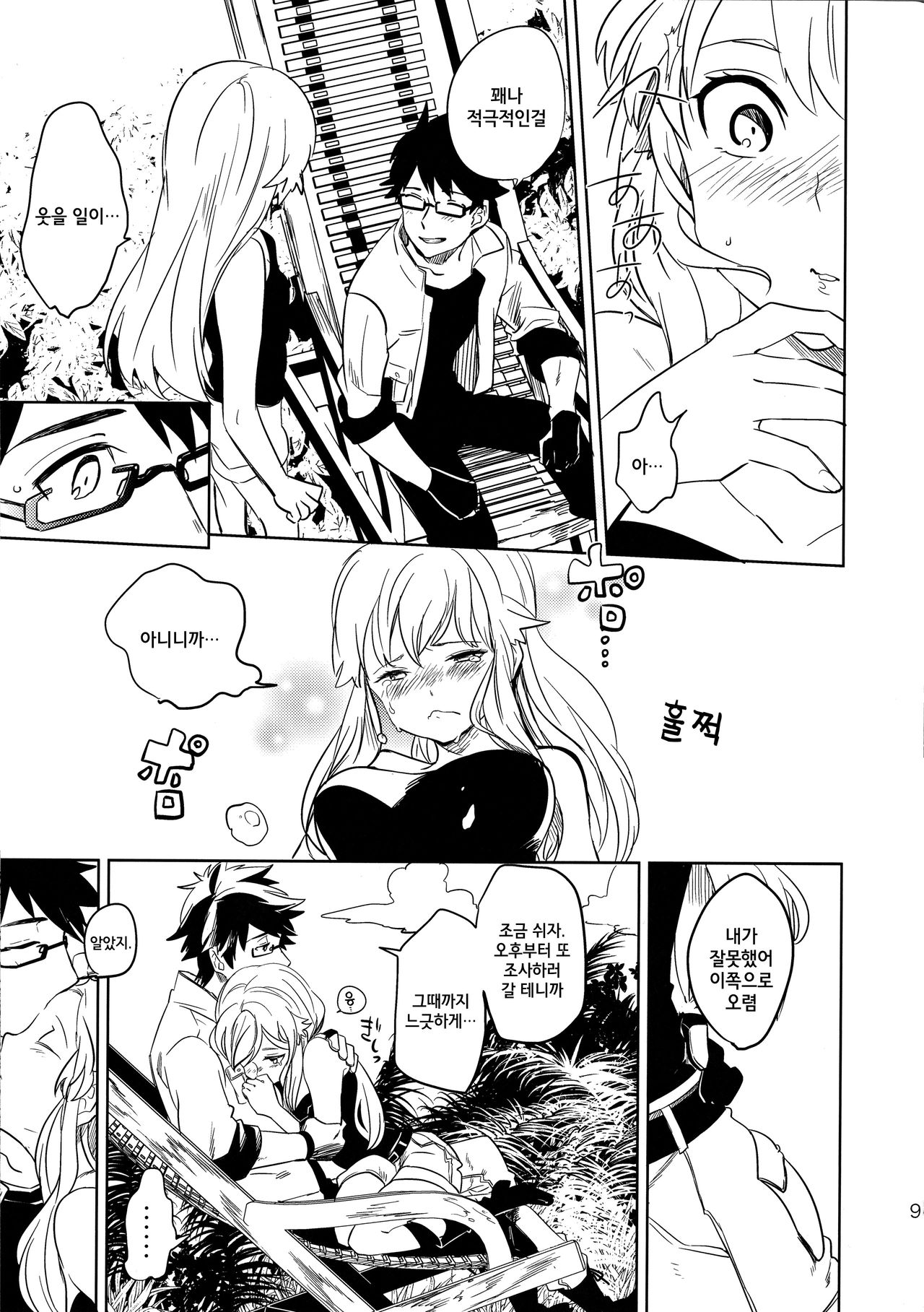 oasis siesta page 10 full