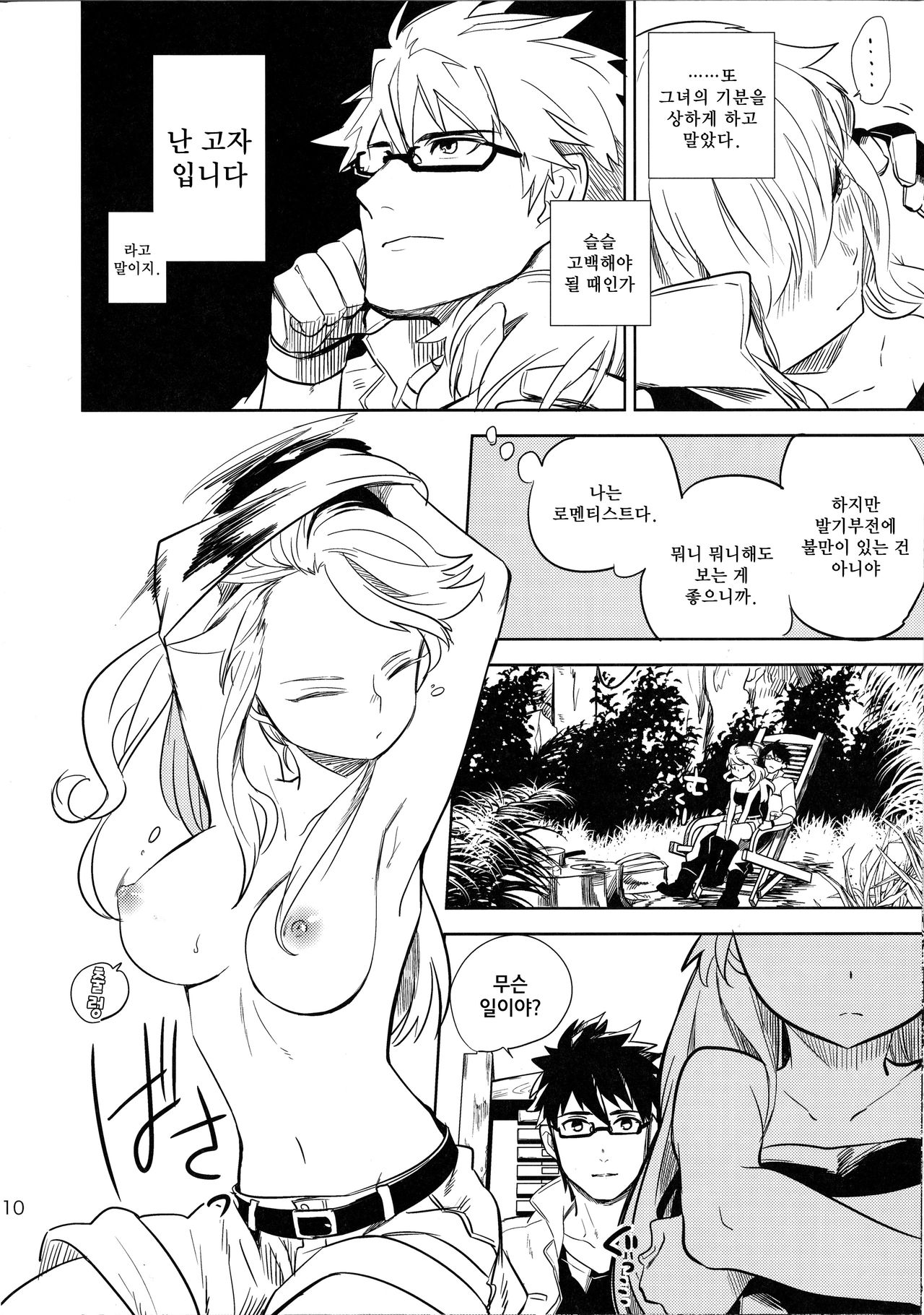 oasis siesta page 11 full