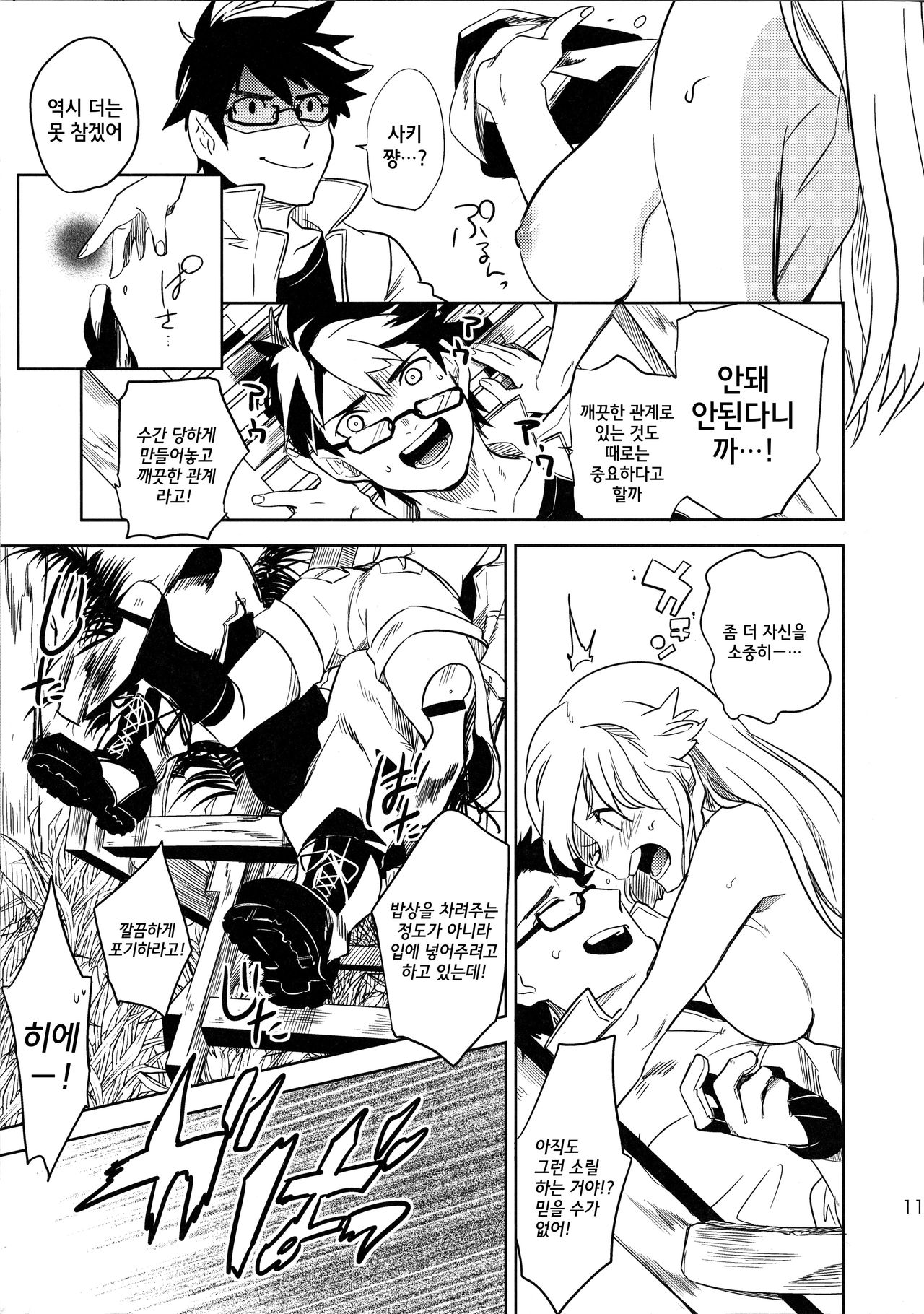 oasis siesta page 12 full
