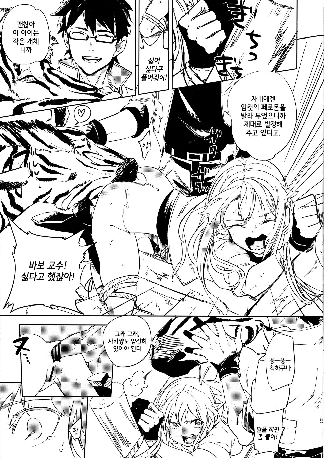 oasis siesta page 6 full