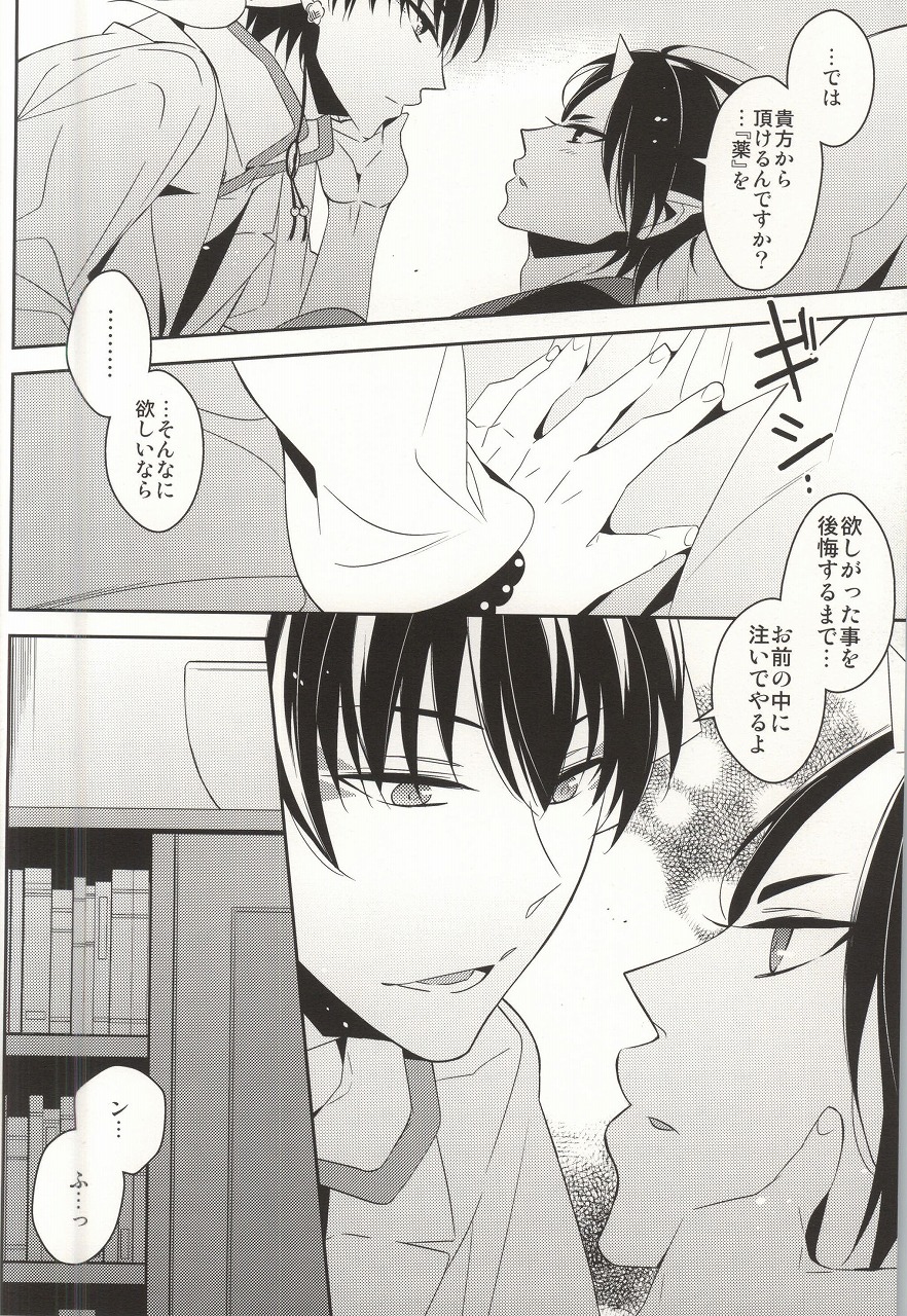 Boku no Derenai Koibito ga Are o Kojirasetarashii. page 11 full