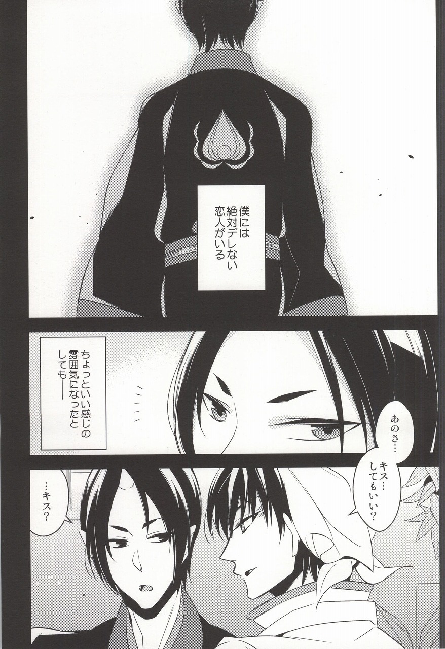 Boku no Derenai Koibito ga Are o Kojirasetarashii. page 2 full
