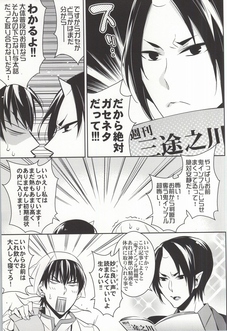 Boku no Derenai Koibito ga Are o Kojirasetarashii. page 8 full