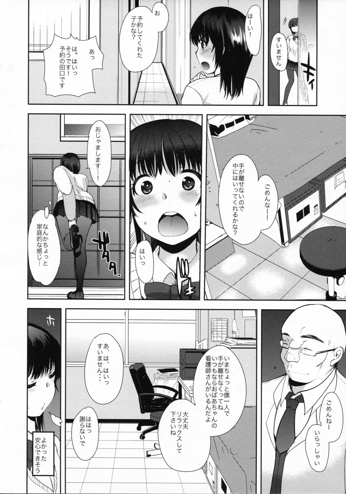 Saimin DAYS page 3 full