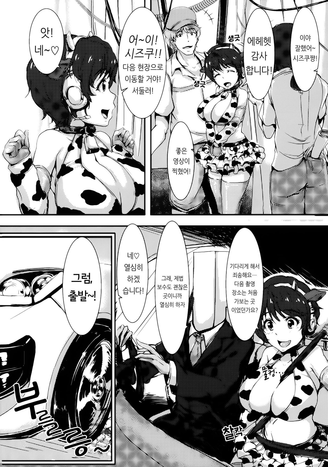 Shizuku-chan o Odoshite AV Debut Sasetai page 3 full