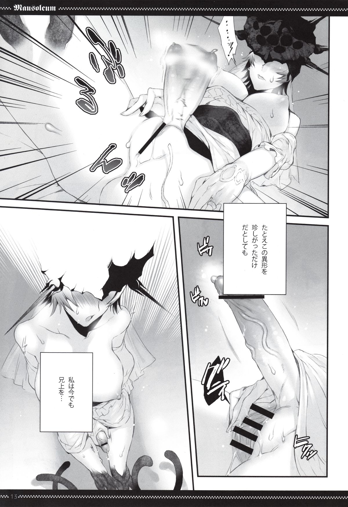 Mausoleum page 12 full