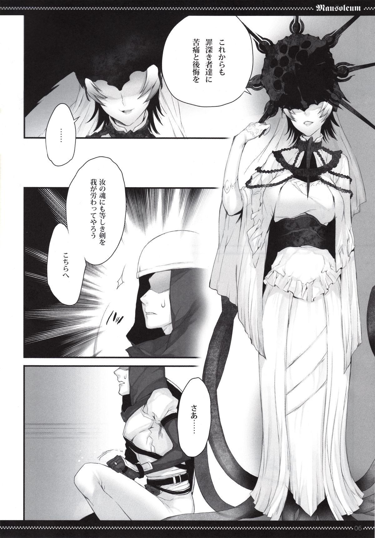 Mausoleum page 5 full
