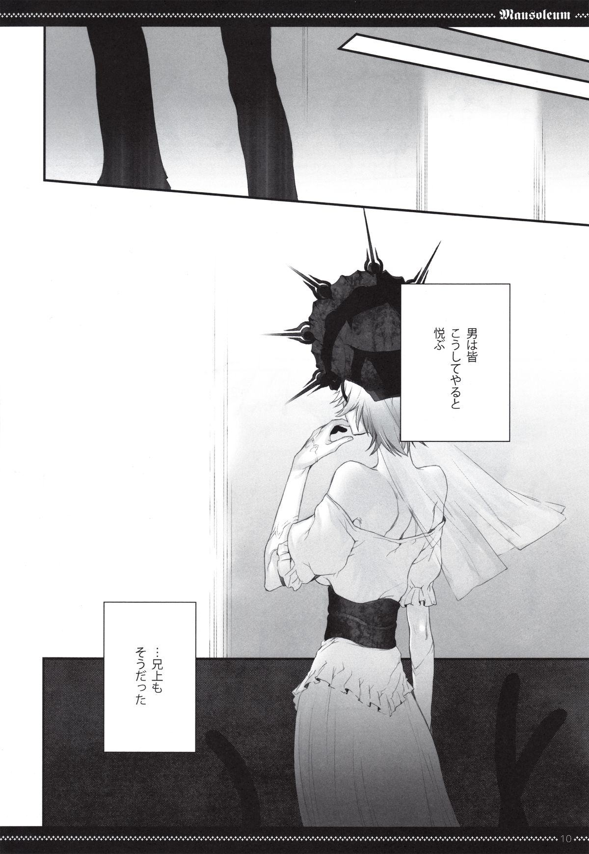 Mausoleum page 9 full
