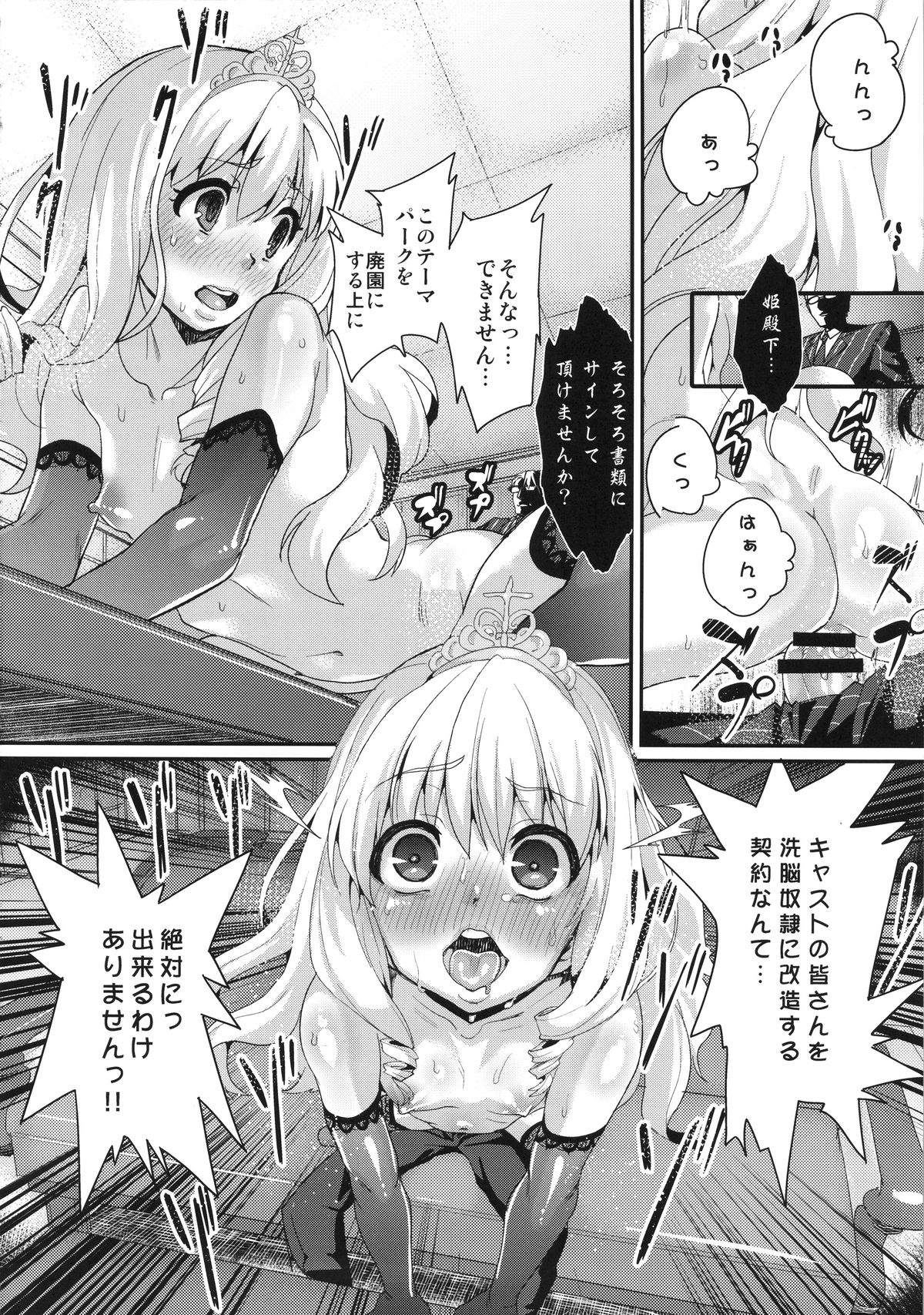 Saraba, Uruwashi no Kuni page 11 full