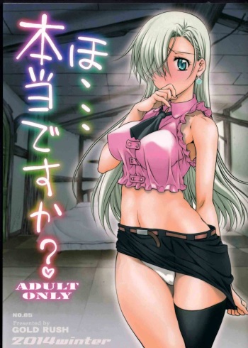 (C87) [GOLD RUSH (Suzuki Address)] Ho... Hontou desu ka? | Re... Really? (Nanatsu no Taizai) [English] {doujin-moe.us} cover