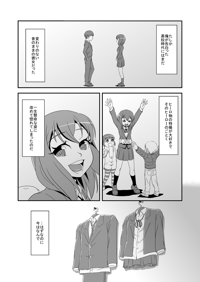 2 Tsuki ni Mochikomi Shiteta Ero Manga page 4 full