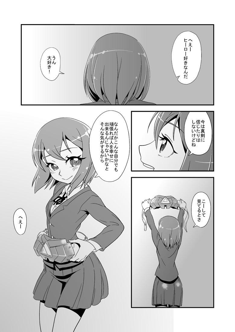 2 Tsuki ni Mochikomi Shiteta Ero Manga page 7 full