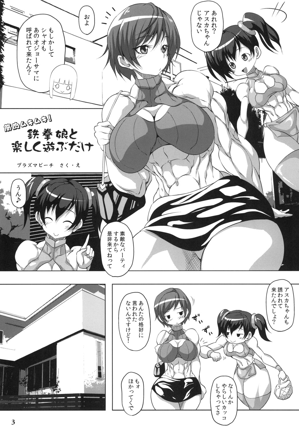 Luscious Beef Cake PLATINUM page 3 full