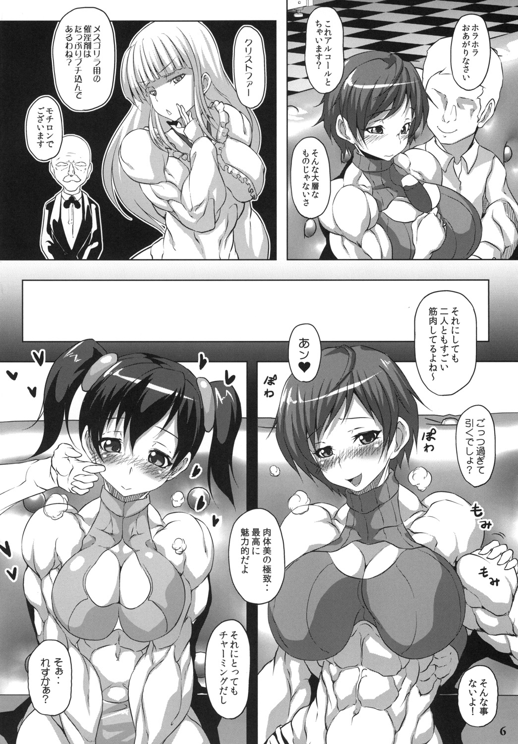 Luscious Beef Cake PLATINUM page 6 full