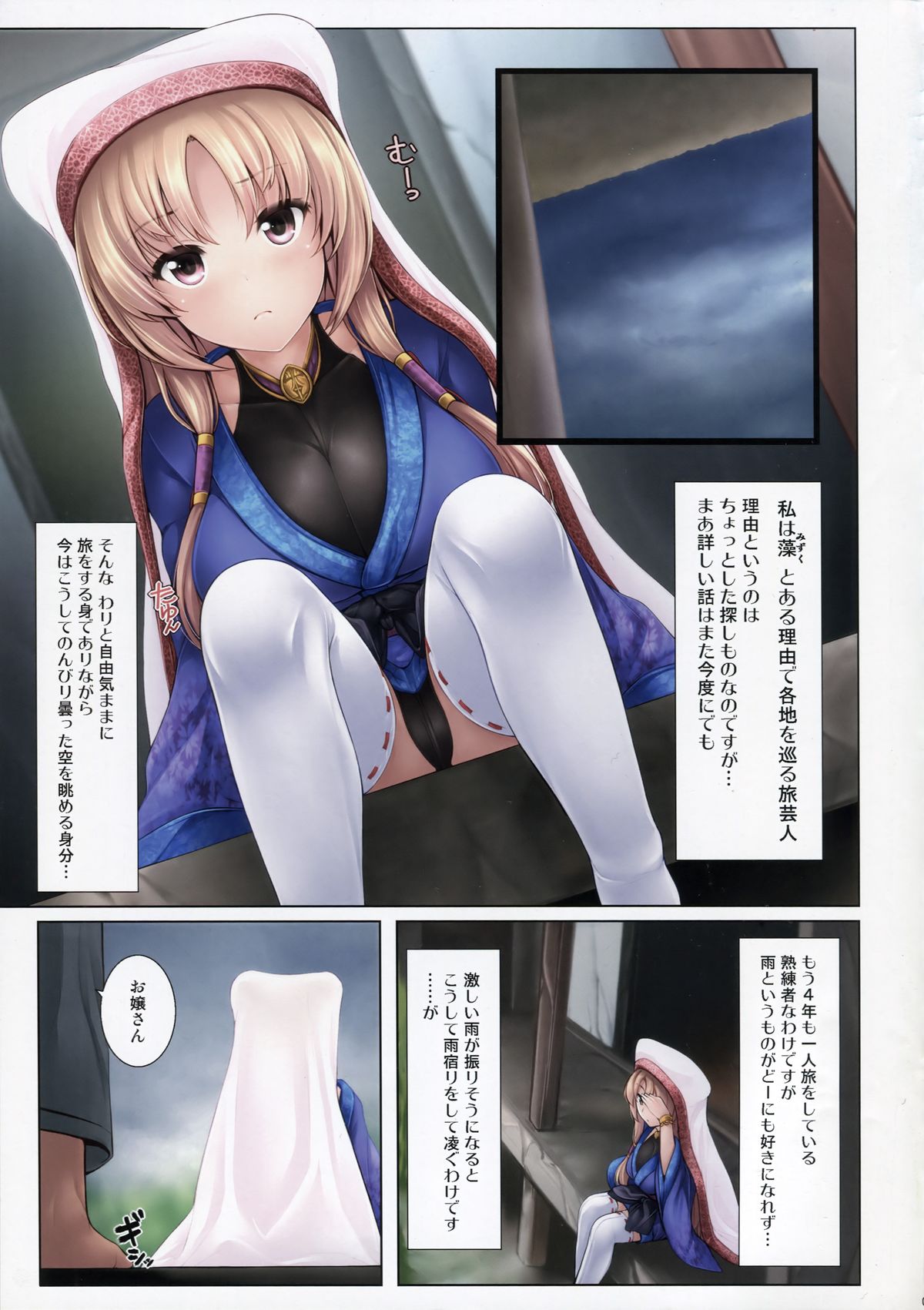 Kouyou Gunkan Ni page 6 full