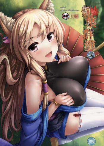 (C86) [Uni no Tane (uni8, Ichiru Bou)] Kouyou Gunkan Ni cover
