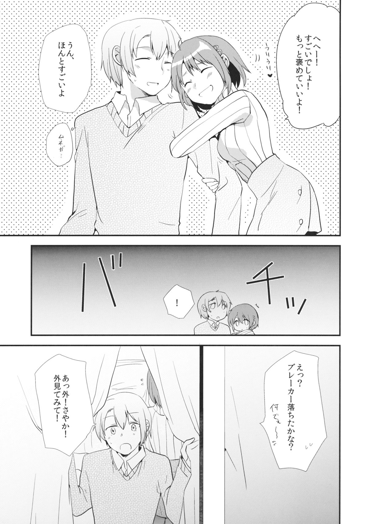 Osananajimi no Karada o Atatameru Houhou page 6 full