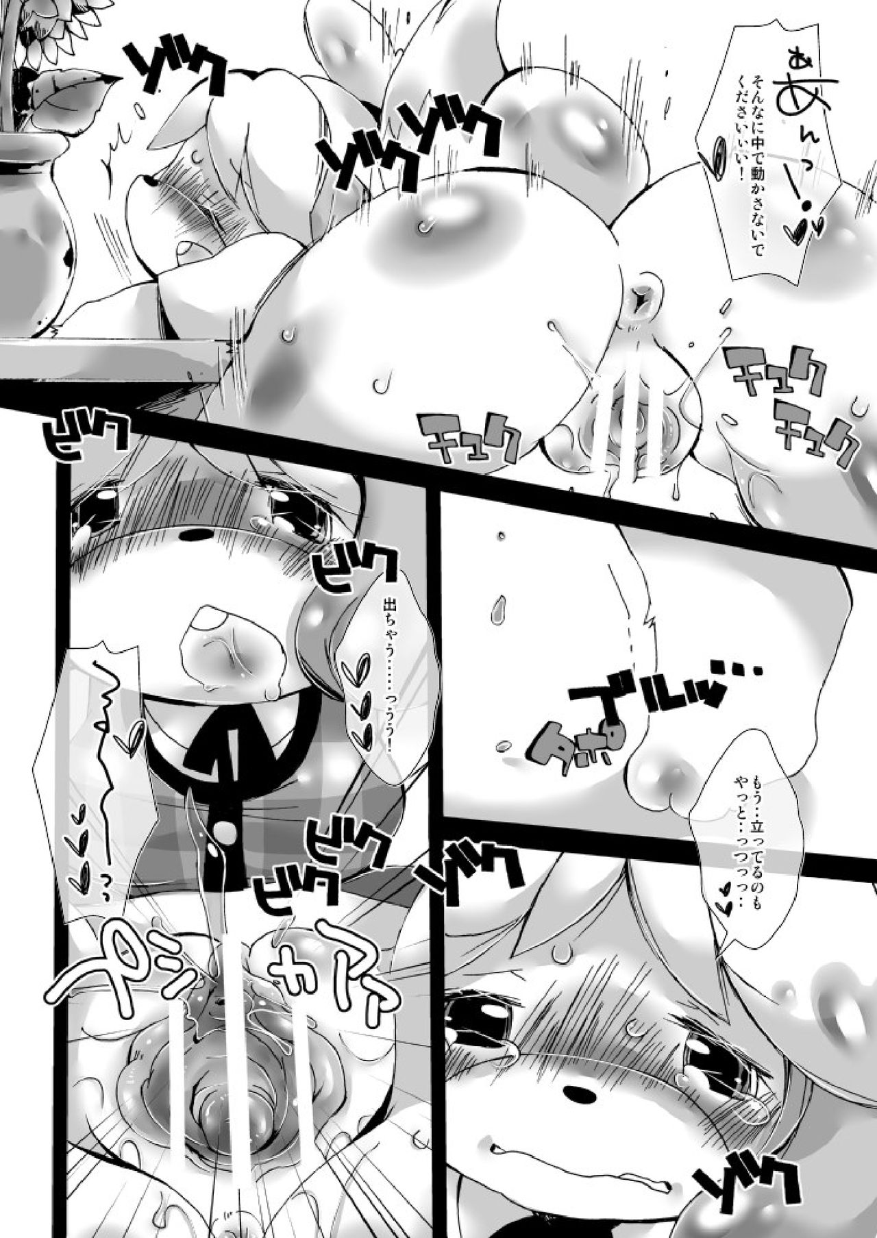 mellow yellow page 12 full
