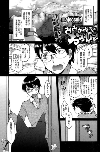 [Majoccoid] Ookami-san no Ooshigoto cover