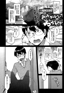 Ookami-san no Ooshigoto