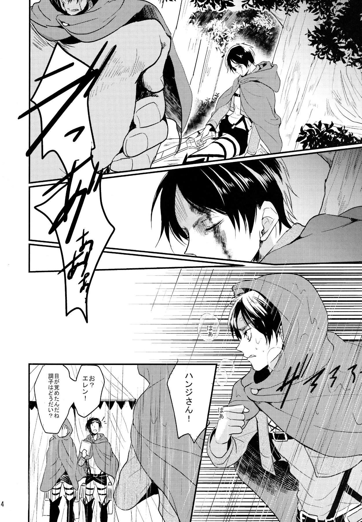 Ore ga Hitoban Kanbyou shimasu page 5 full