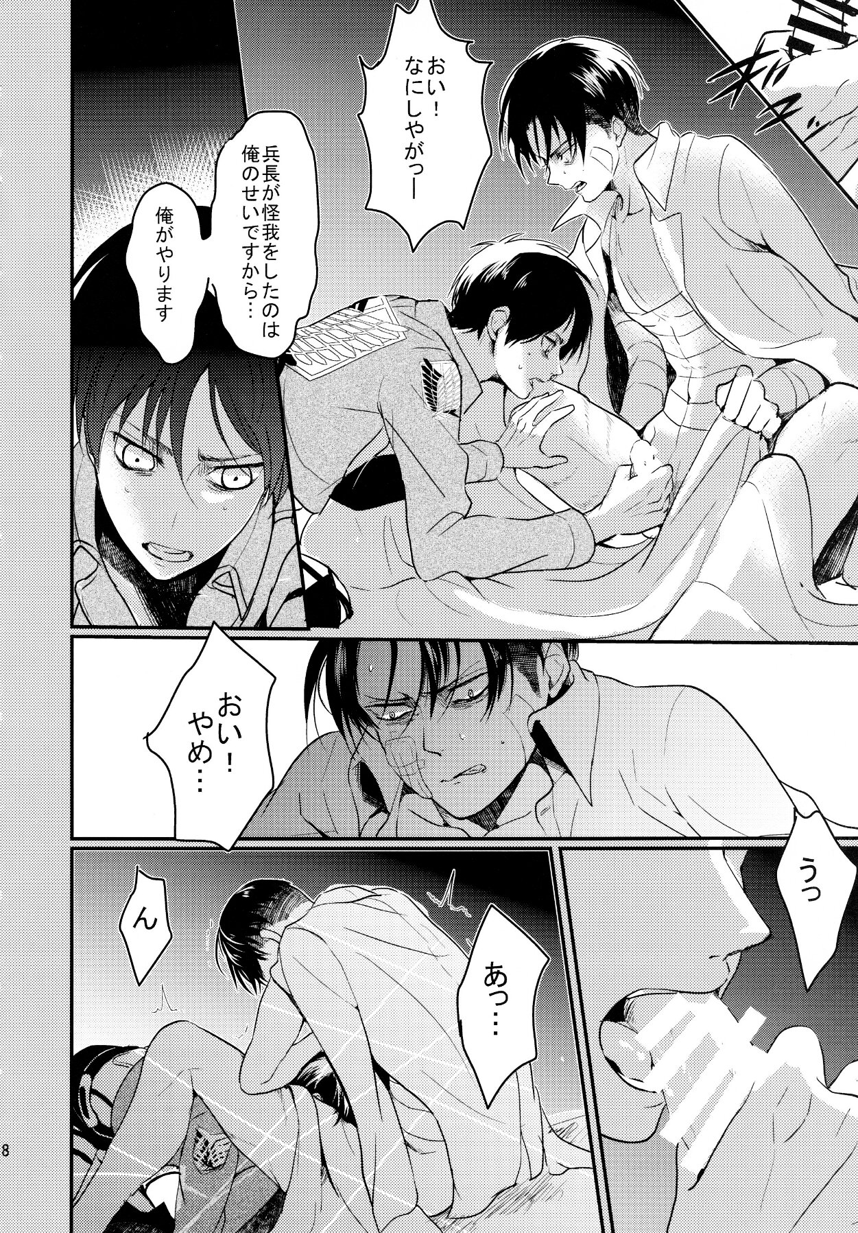 Ore ga Hitoban Kanbyou shimasu page 9 full