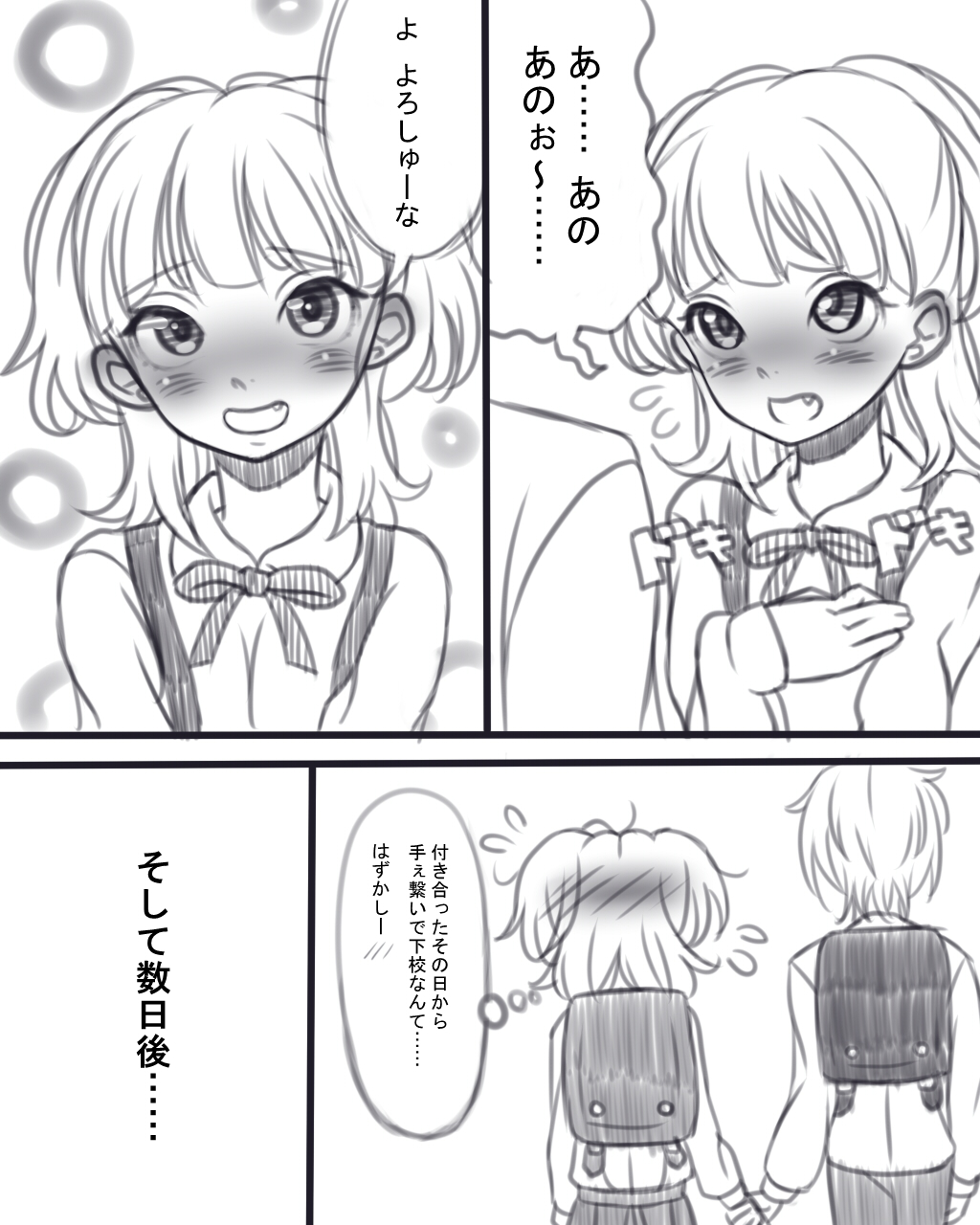 虎子さんの初めて page 4 full