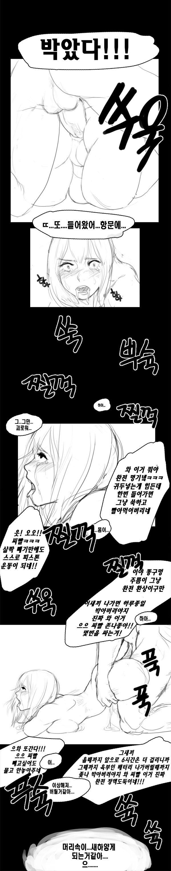 - 육부인 구입하는만화 - page 10 full
