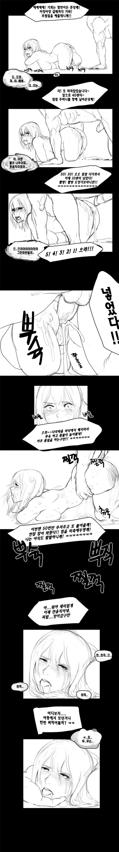 - 육부인 구입하는만화 - page 11 full