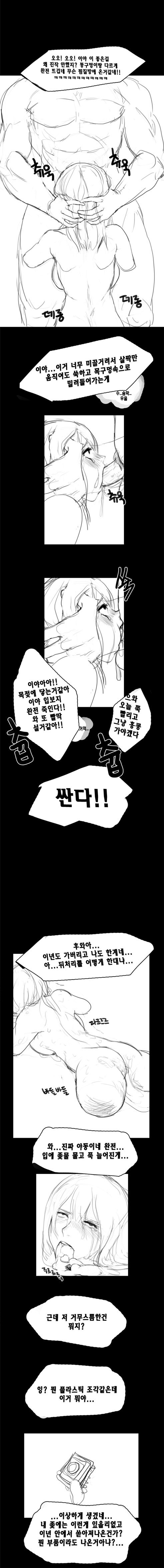 - 육부인 구입하는만화 - page 12 full