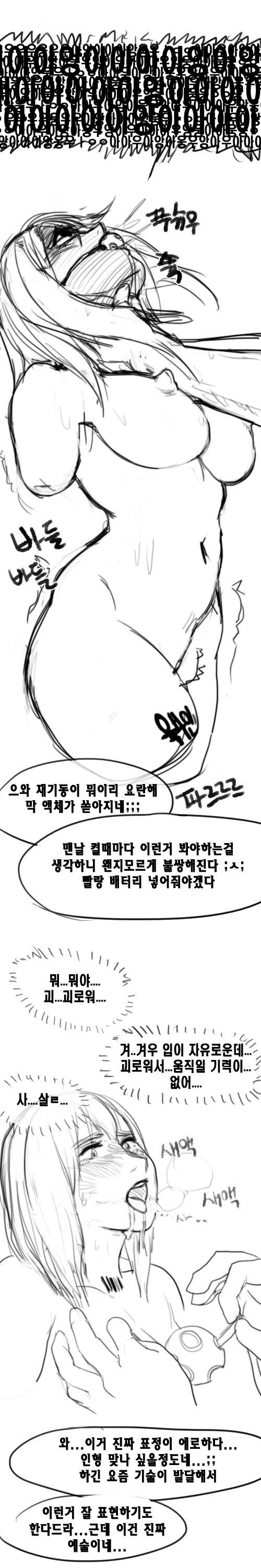 - 육부인 구입하는만화 - page 4 full
