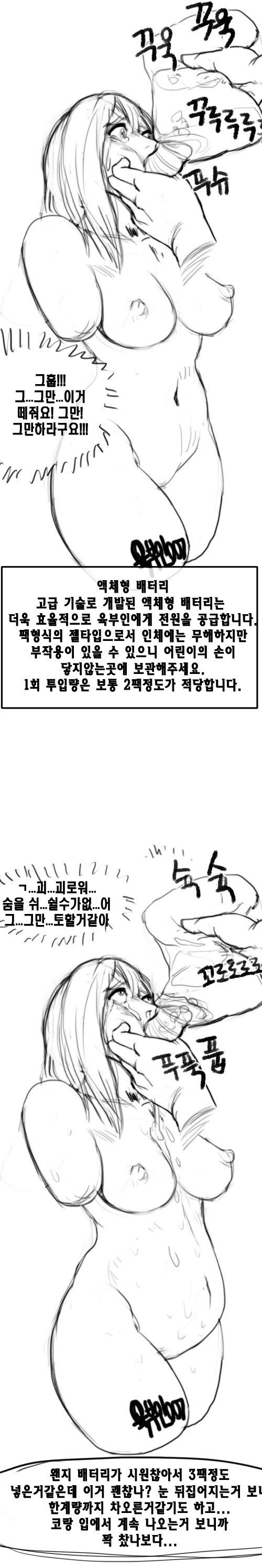 - 육부인 구입하는만화 - page 5 full