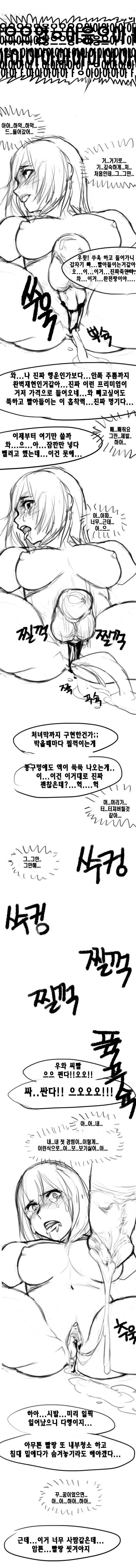 - 육부인 구입하는만화 - page 7 full