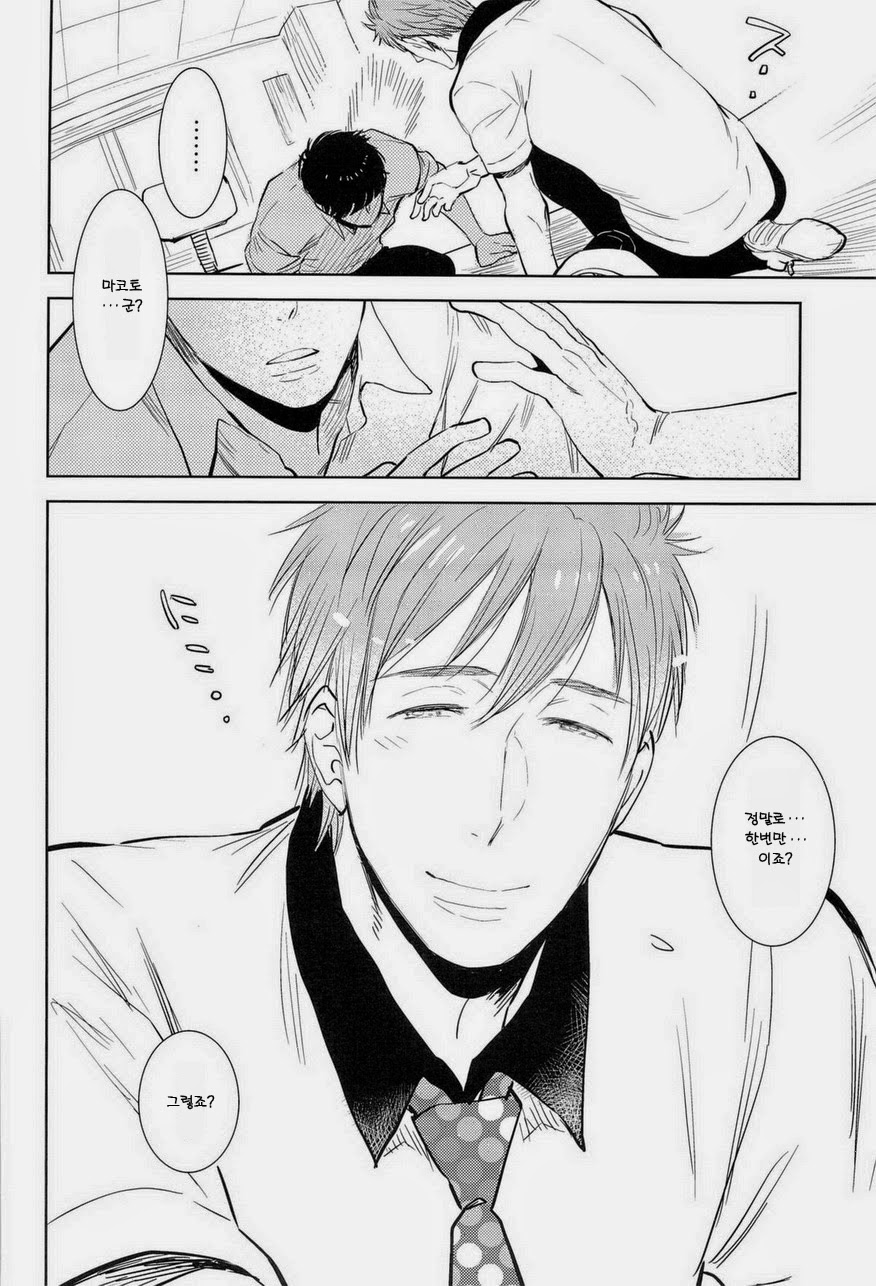 Onegai!! Mako-chan page 10 full