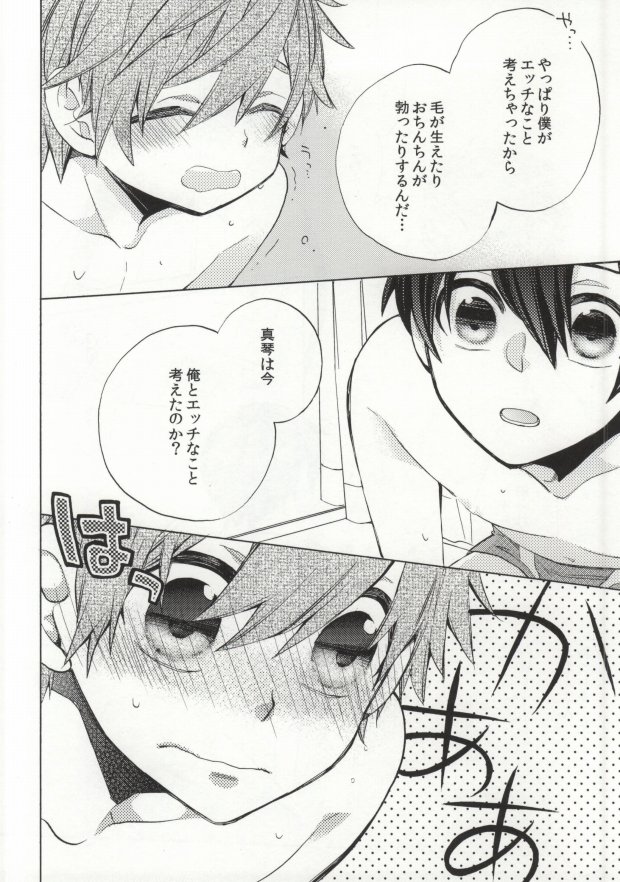 Otona Complex page 12 full