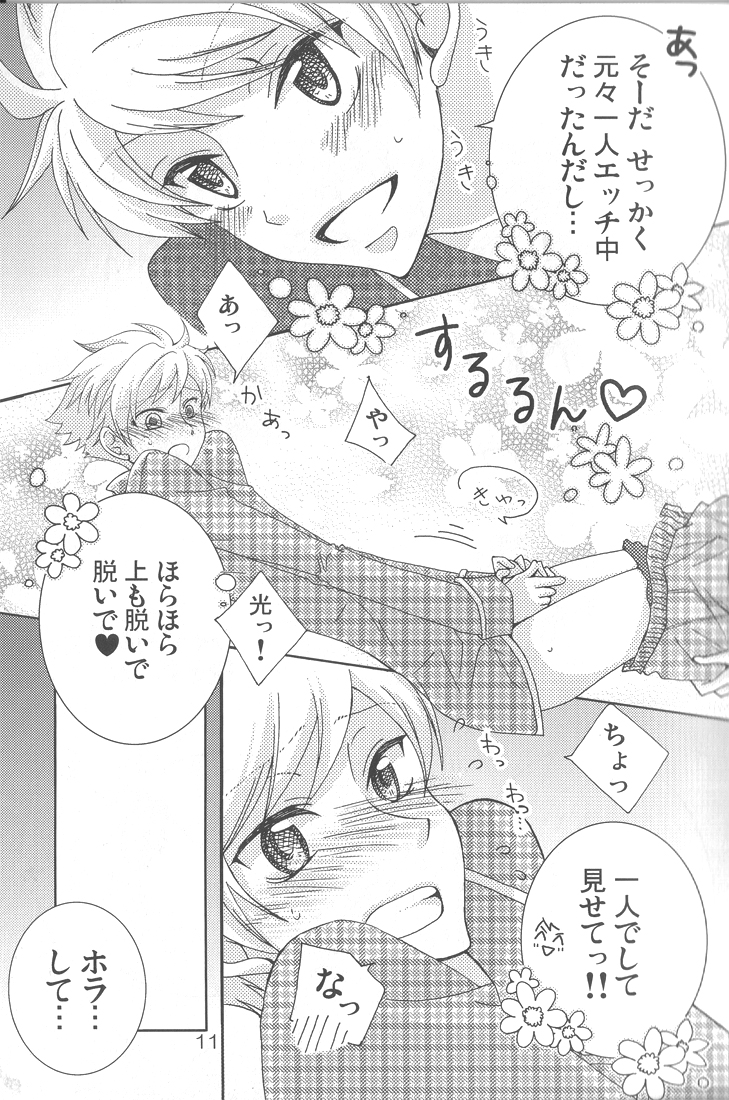 Shitee!! page 10 full