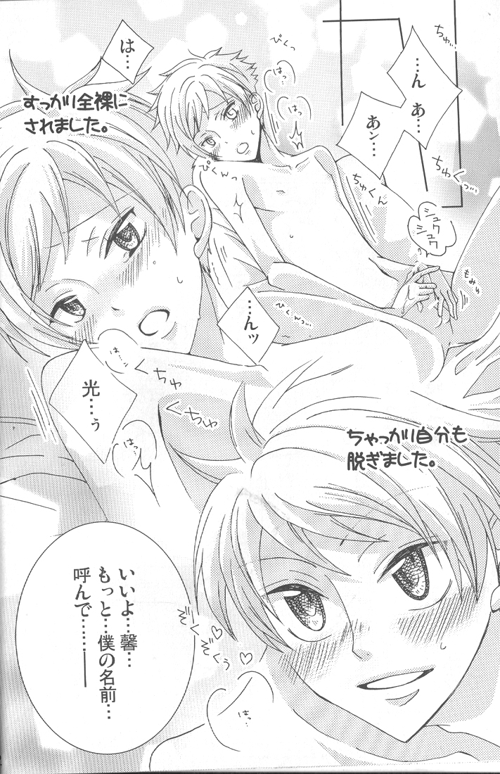 Shitee!! page 11 full
