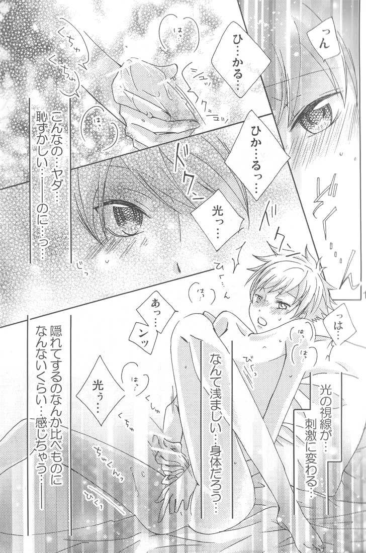 Shitee!! page 12 full