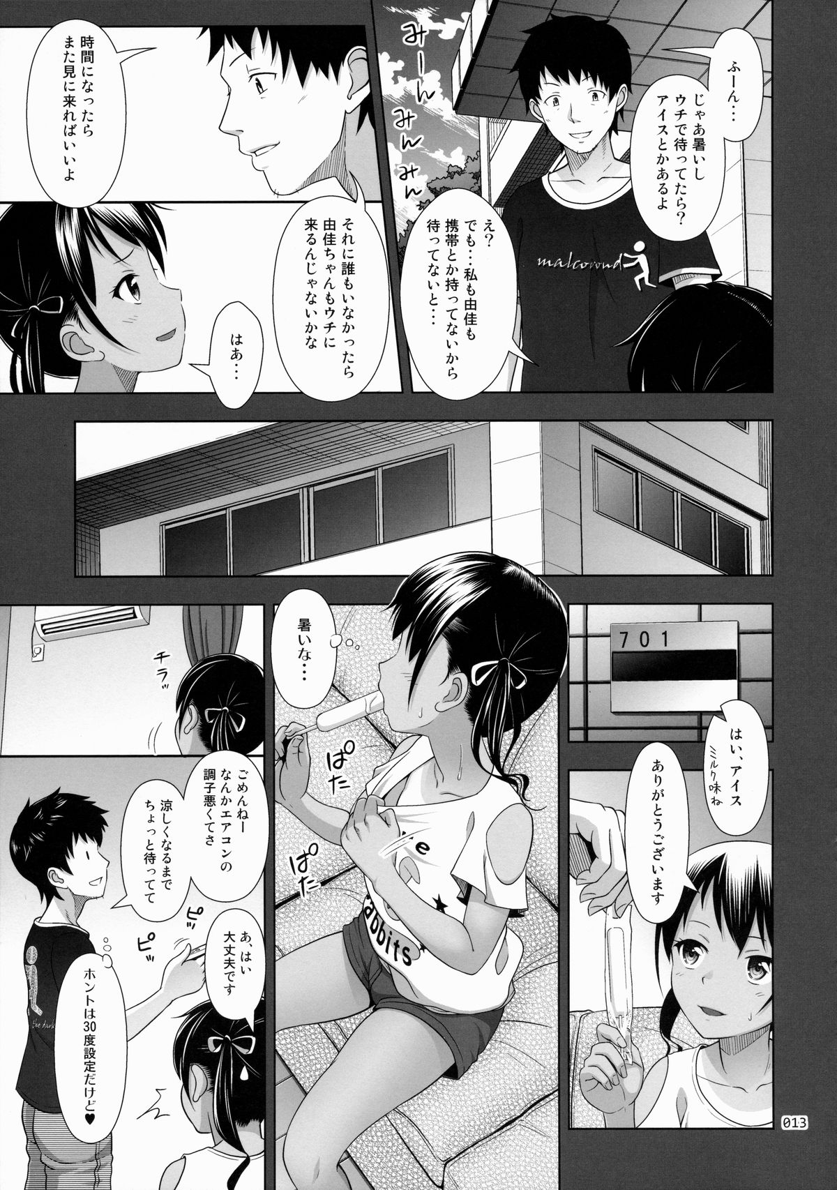 Meikko na Syoujo no Ehon 5 -Zenpen- page 12 full