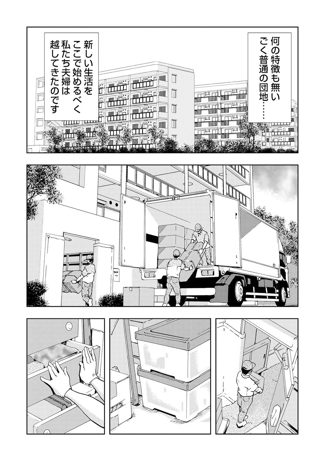 Netorare 2 page 2 full