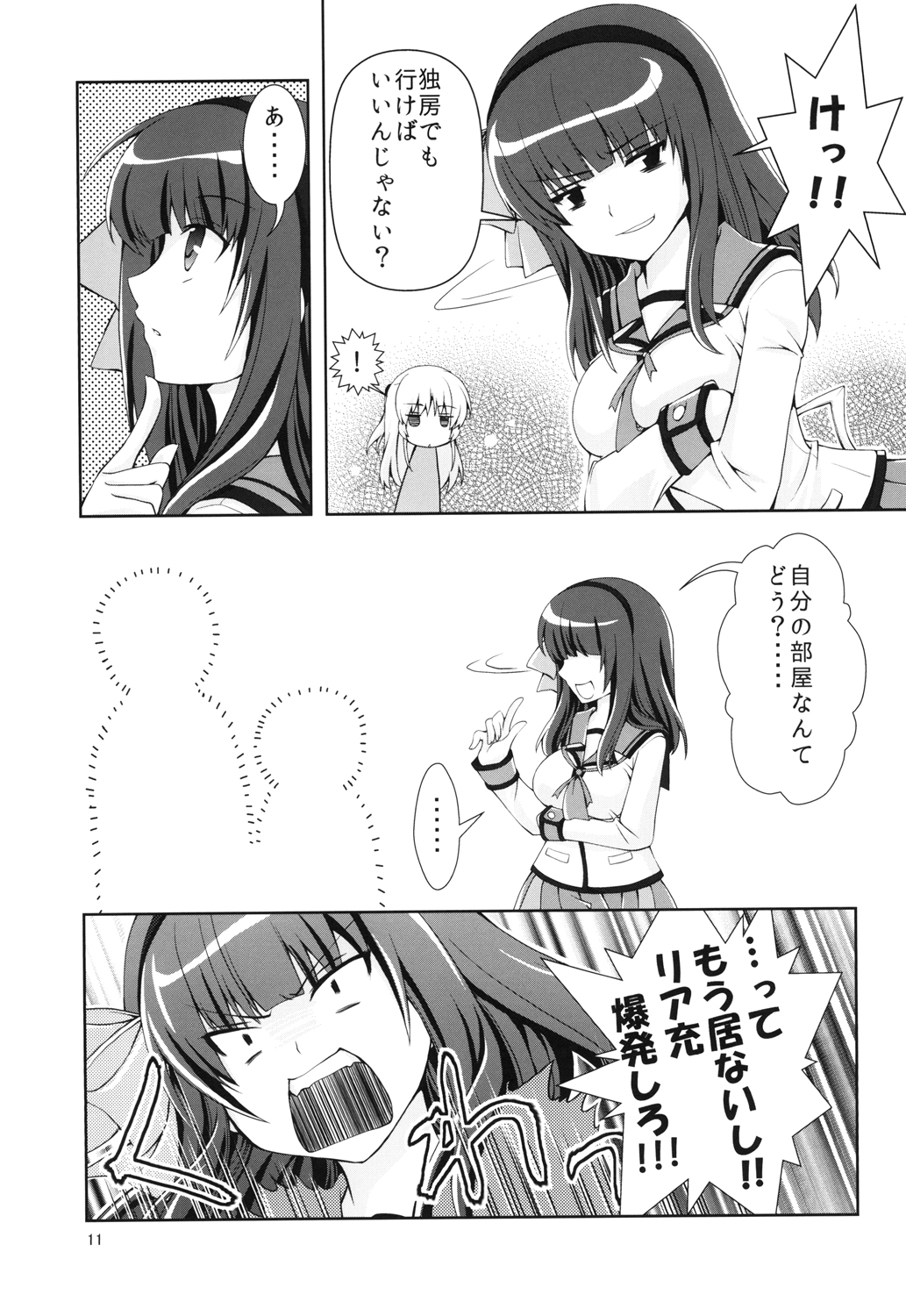 Tenshi-chan Majiperopero page 10 full