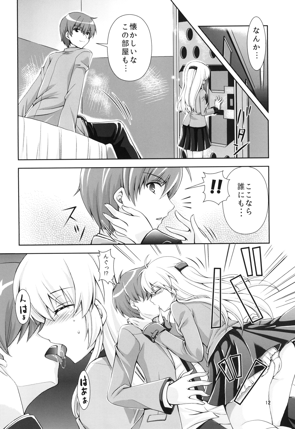 Tenshi-chan Majiperopero page 11 full