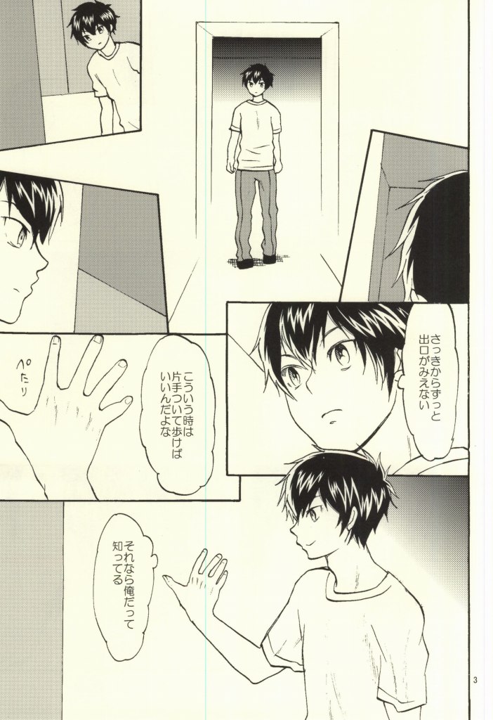 Yami no Mata, Yami page 2 full