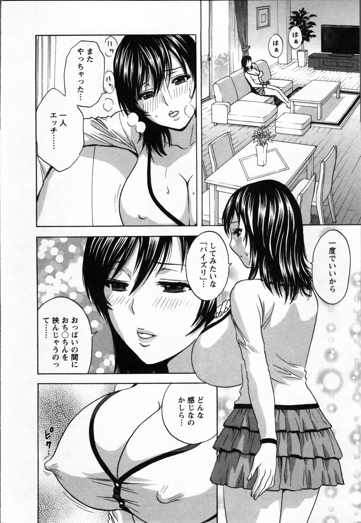 Nyuukan♥Madam page 12 full