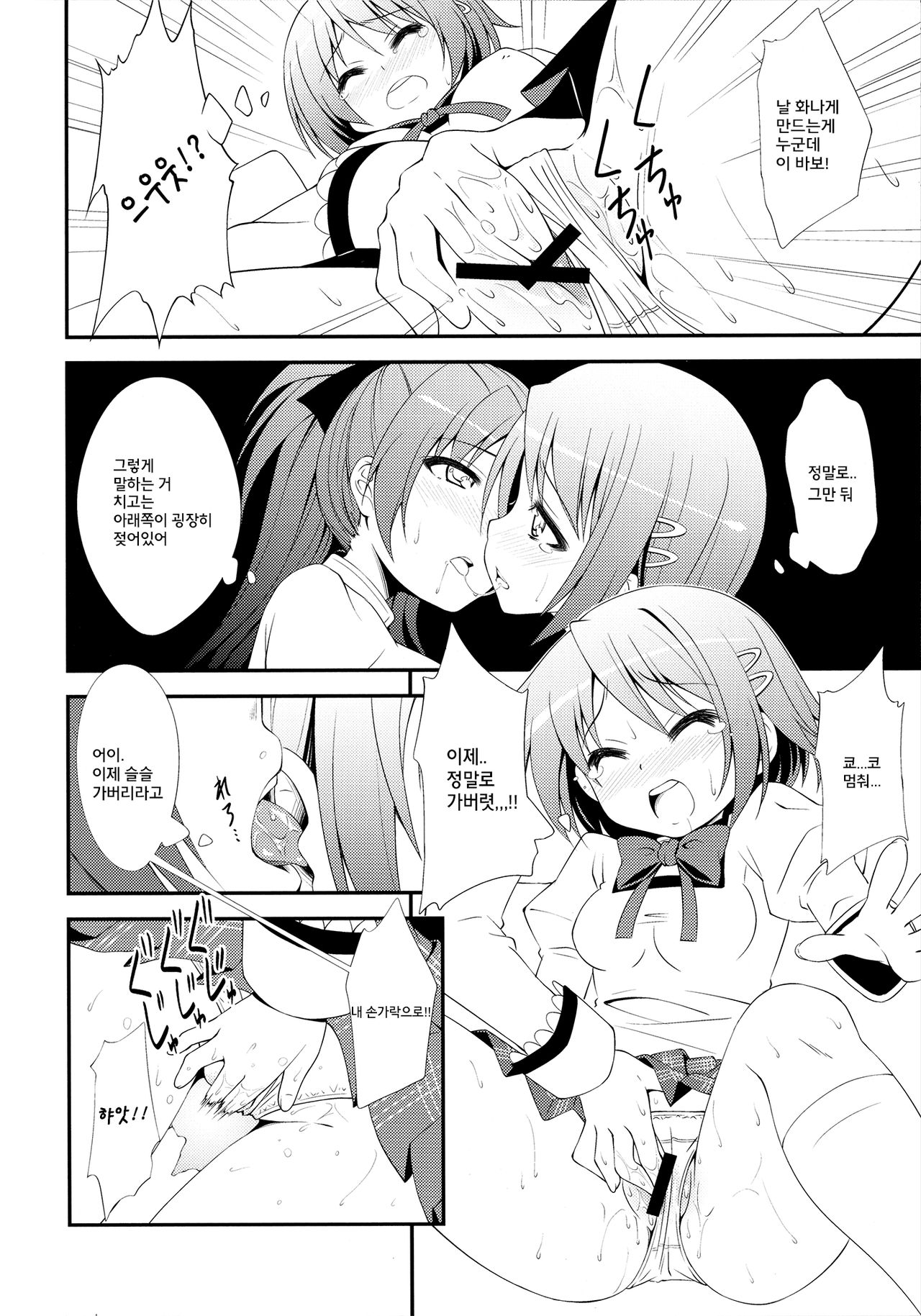 Lovely Girls' Lily Vol. 2 page 10 full