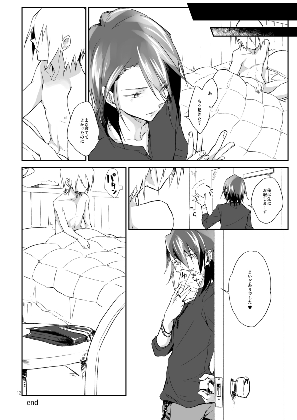 No Change!! page 11 full