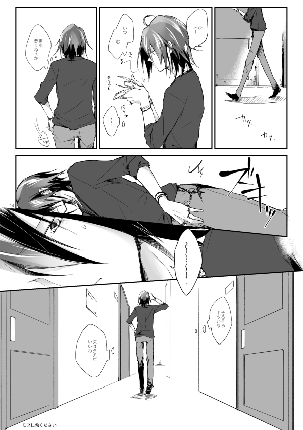 No Change!! page 12 full